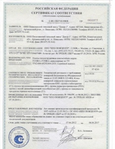 Сертификат пожарный ГСП влага